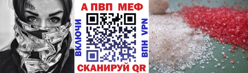 APVP Crystall  где купить наркоту  Чудово 