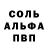 Alfa_PVP крисы CK Jurgin Jurgin