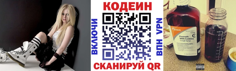 где можно купить наркотик  MEGA   Codein Purple Drank  Чудово 